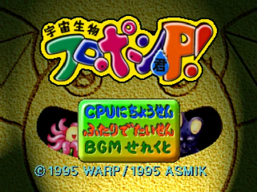 Title Screen